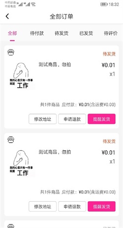 带带货图3