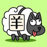 羊了个羊手机无限道具