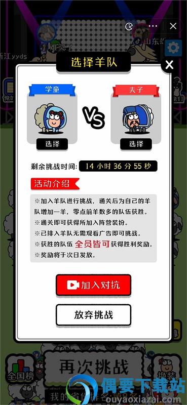 羊了个羊手机无限道具-3