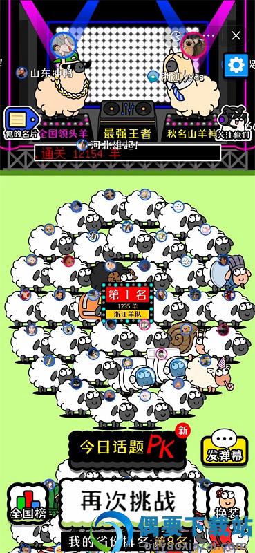 羊了个羊手机无限道具-4