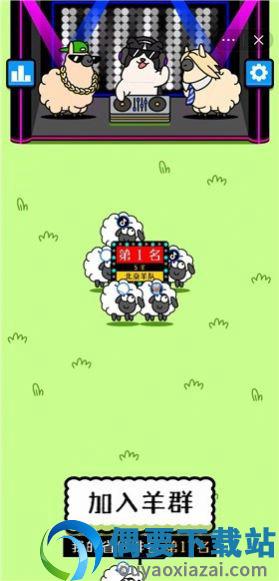 羊了个羊无限道具bug手机截图3