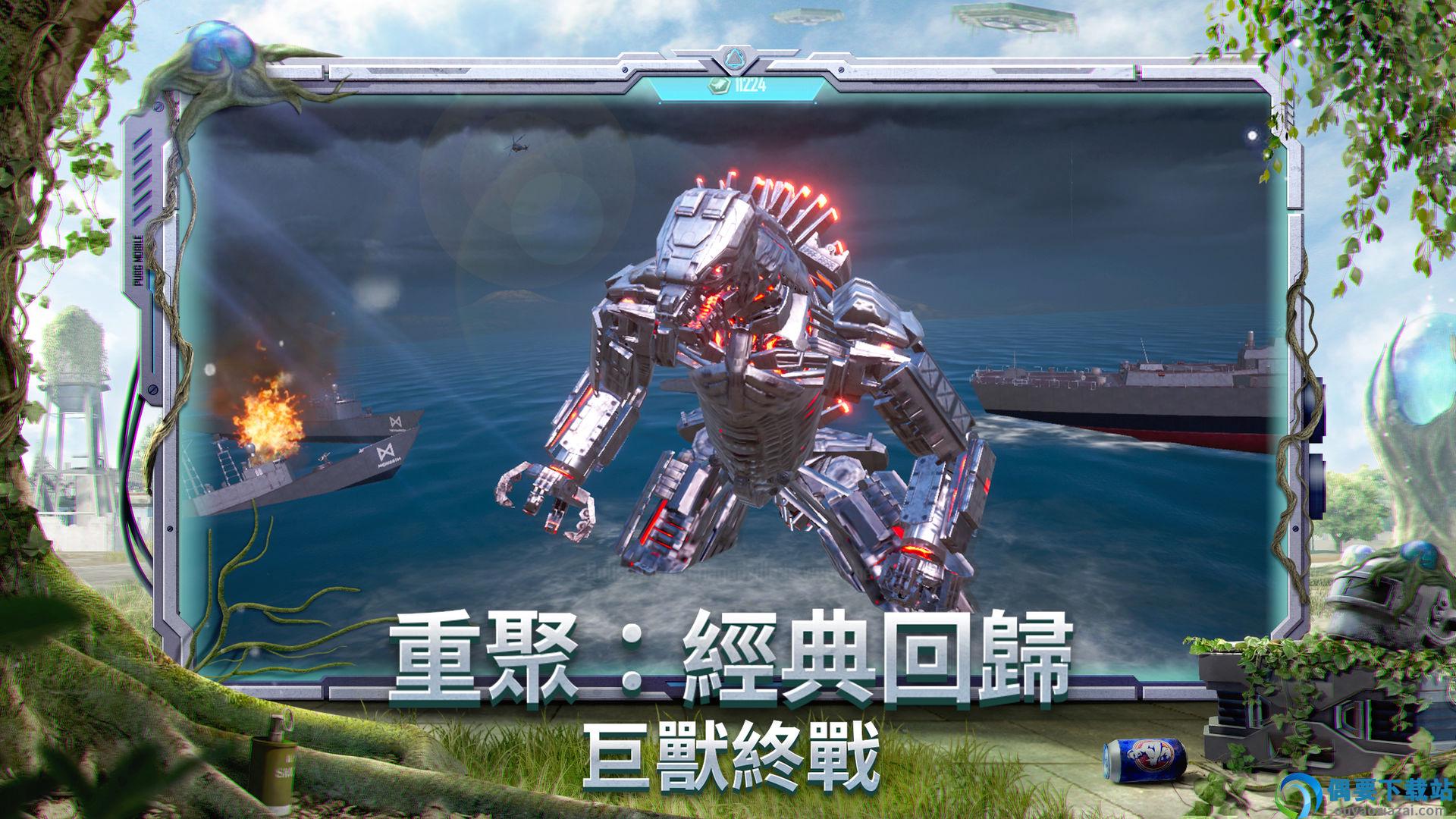 PUBG免费正版-0