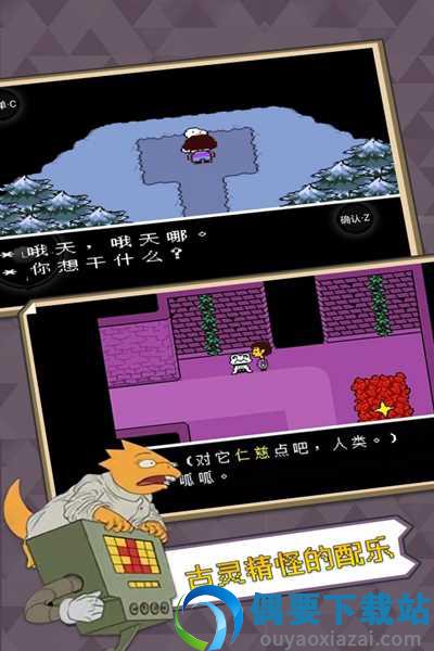 传说之下中文版免费官方版截图2