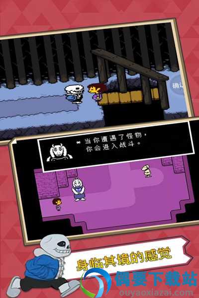 传说之下中文版免费官方版截图4