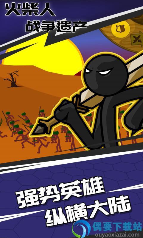 火柴人战争遗产999999无限钻石版-3
