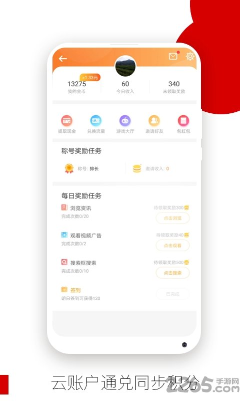mini浏览器图3