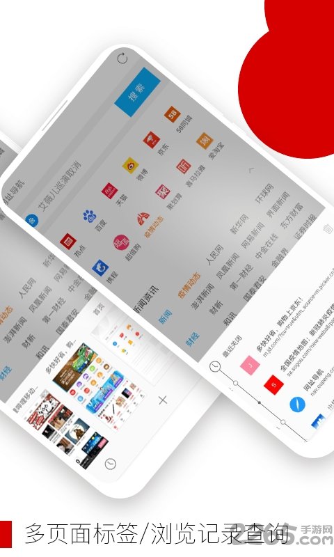 mini浏览器图2