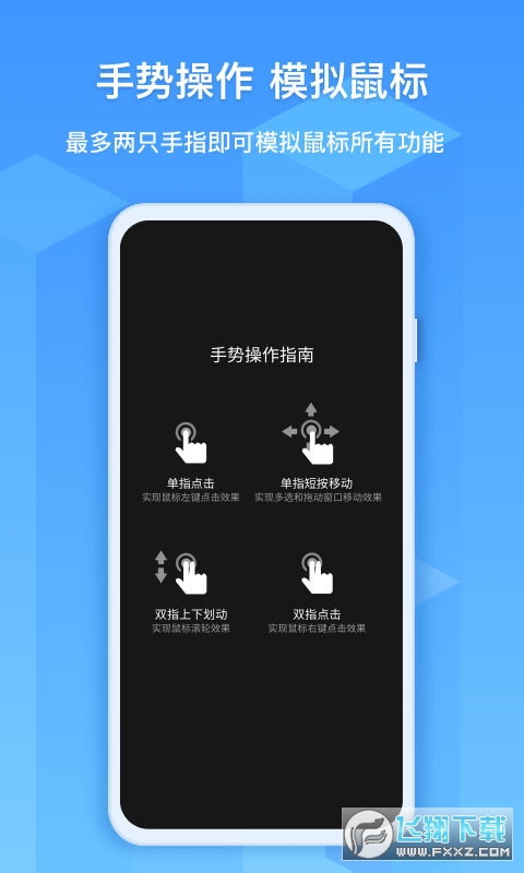 EV远程协助图1