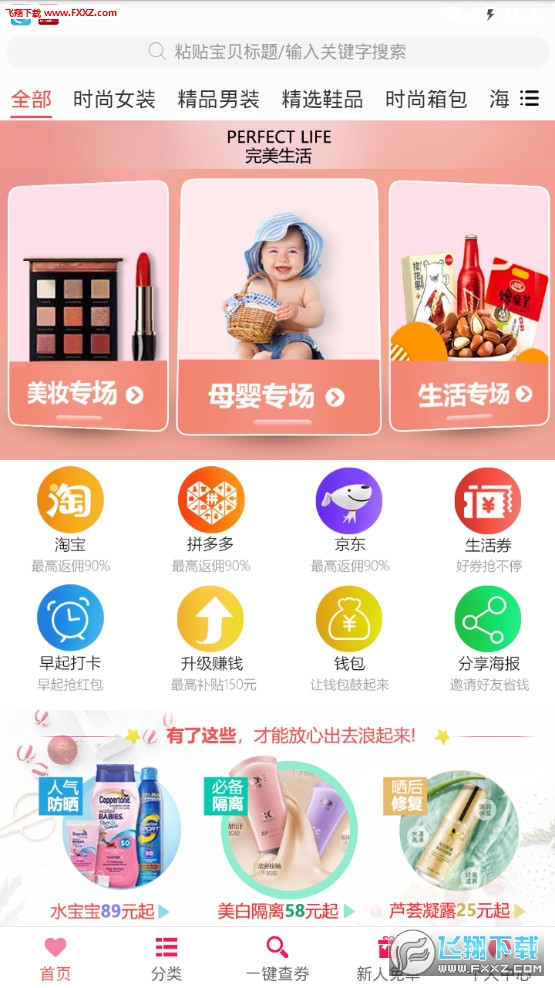 火兔购图1