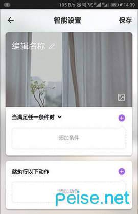 百创智能图3