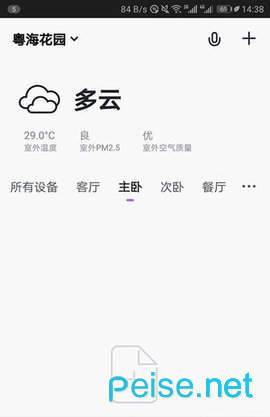 百创智能图1