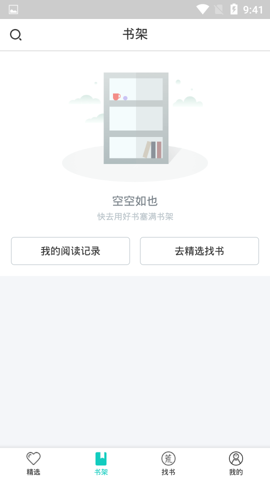 喜马拉雅阅读app