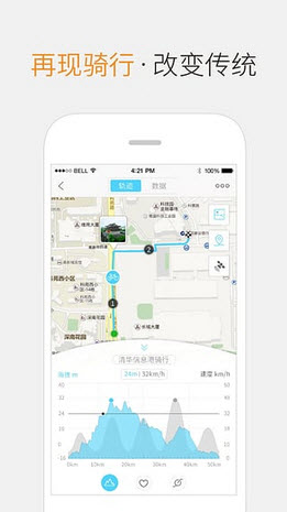 来啊骑行app2023最新版图4