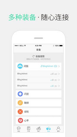 来啊骑行app2023最新版图3