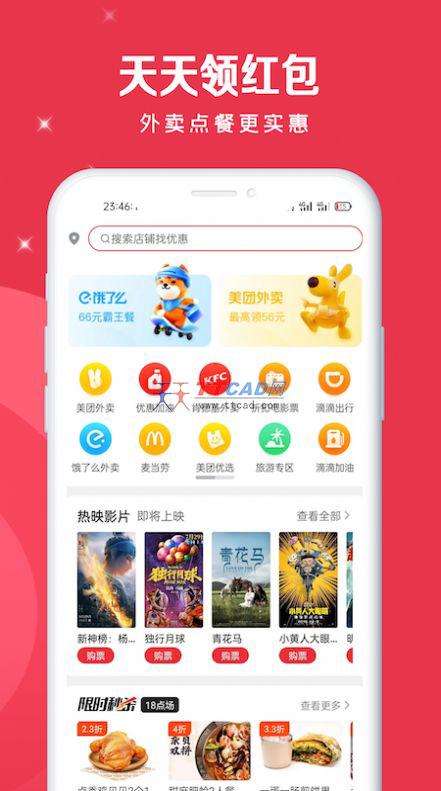 截图3