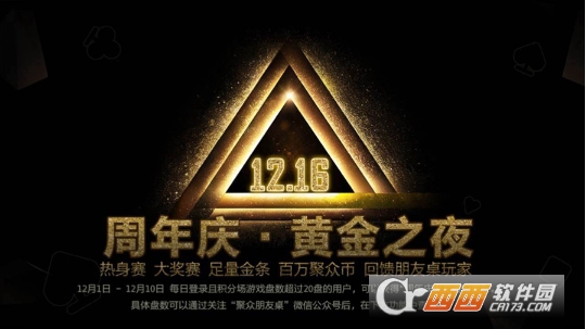 腾讯虚幻争霸国服版图3