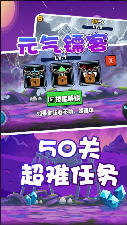 元气镖客游戏