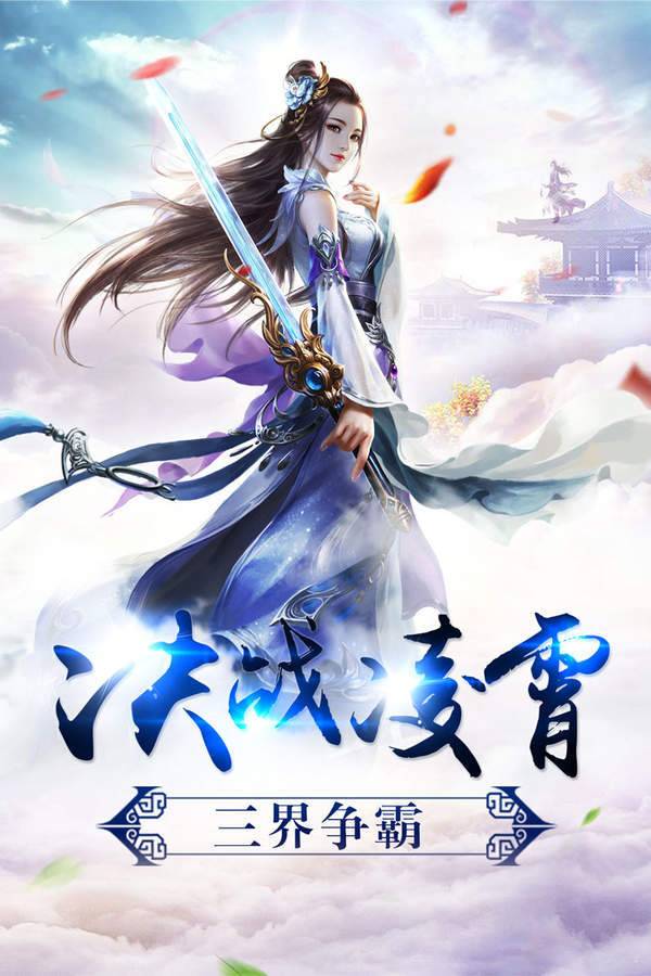 权御之战