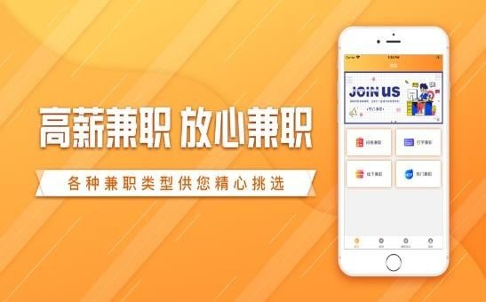 蝉兼职手机版图2