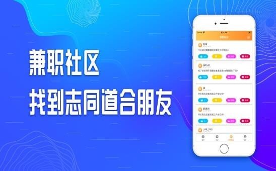 蝉兼职手机版图3