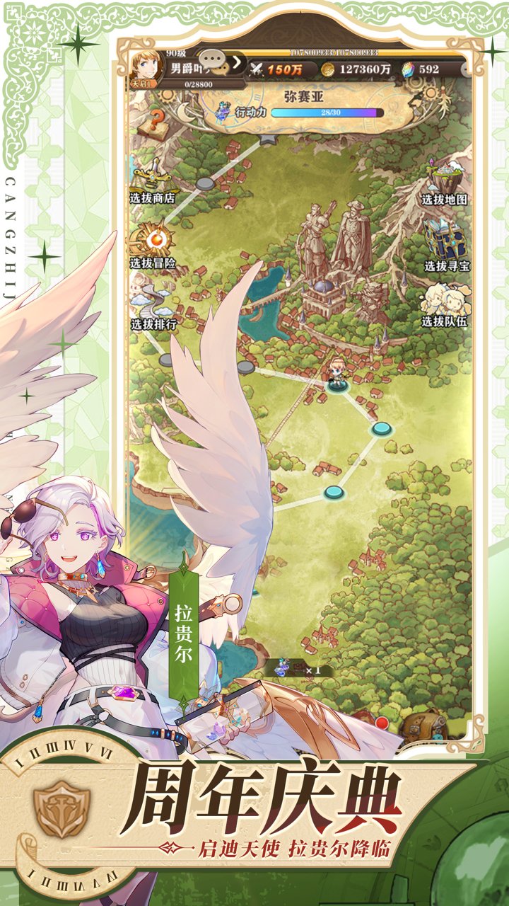 tap渠道服苍之纪元