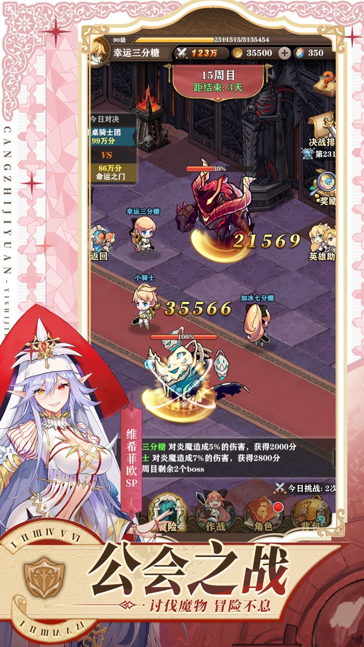 tap渠道服苍之纪元图3