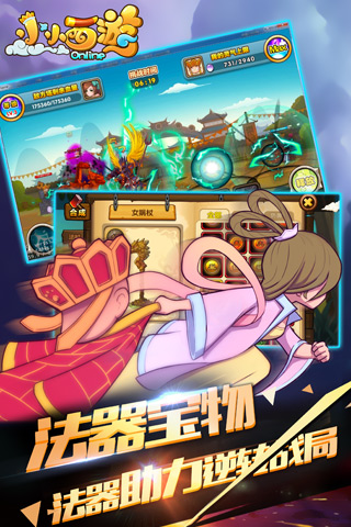 小小西游ol腾讯版图2