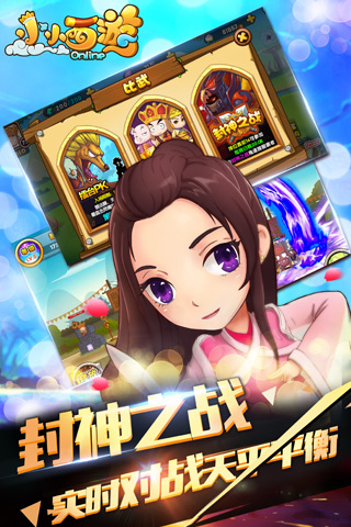 小小西游ol腾讯版图3