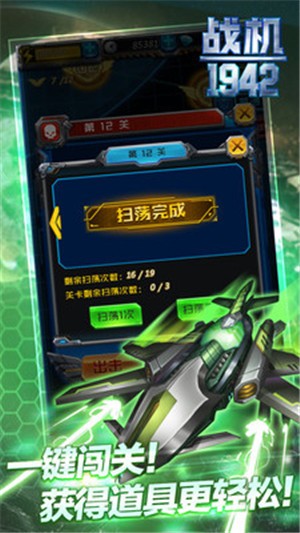 同城游战机