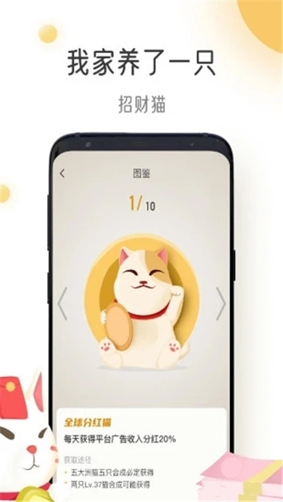 猫咪时间红包版截图1