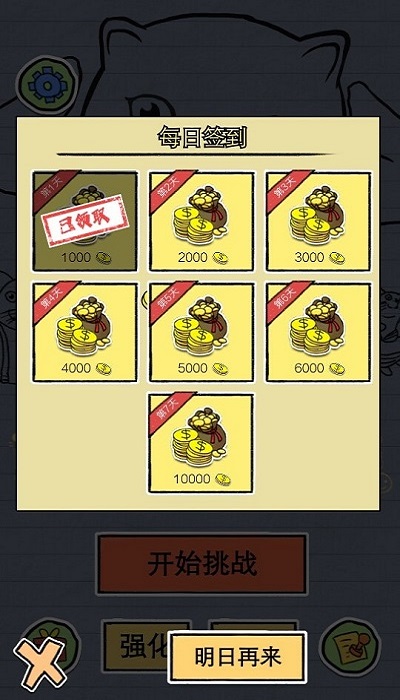 狗子放置英雄游戏安卓版图3