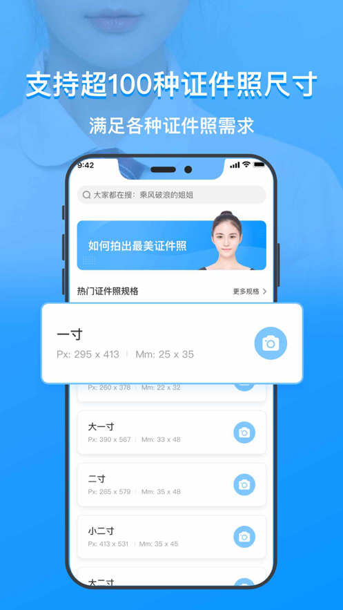 海伦证件照app图1
