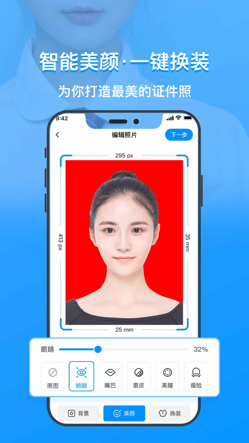 海伦证件照app图3
