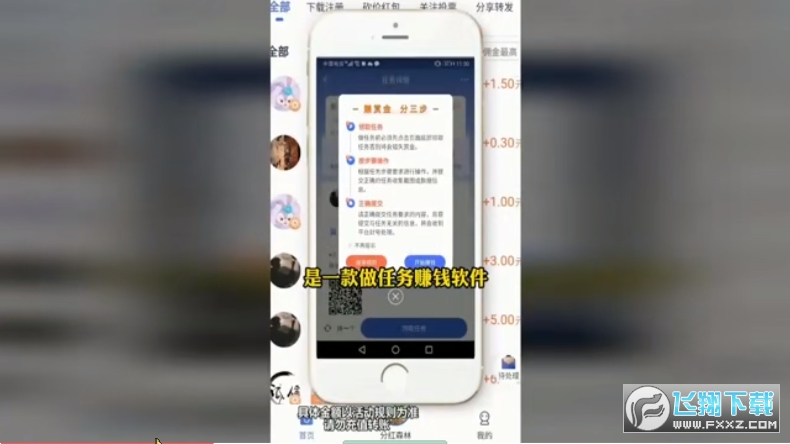 优赏吧最新版图4