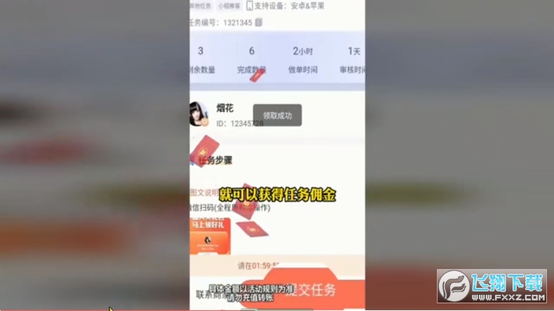 优赏吧最新版图1