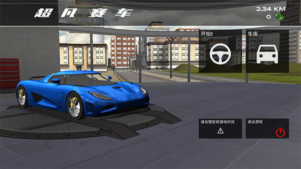 超凡赛车手机版图2