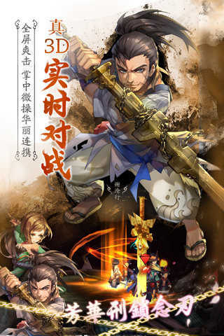 仙剑奇侠传1安卓移植版