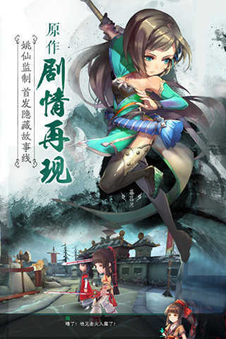 仙剑奇侠传1安卓移植版图3