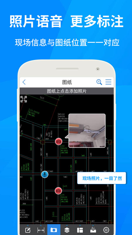 CAD快速看图2022最新手机版下载图3