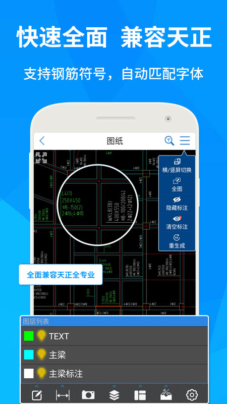 CAD快速看图2022最新手机版下载图5