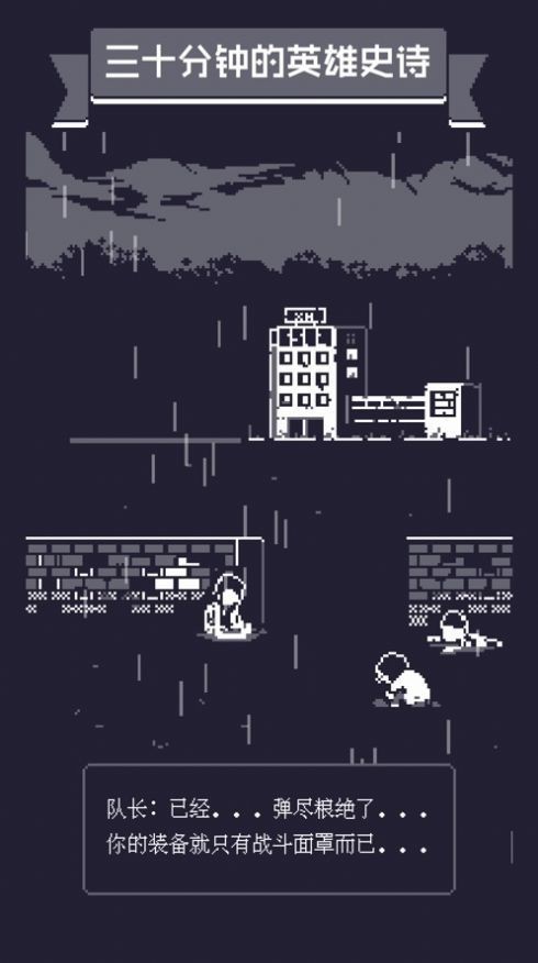 20号小队图2