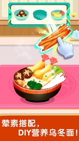 奇妙世界美食app官方版