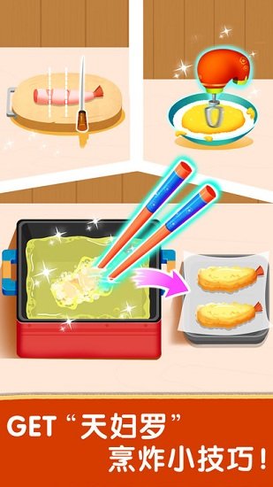 奇妙世界美食app官方版图2