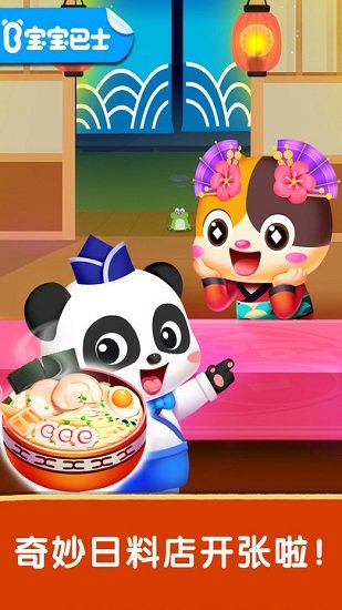 奇妙世界美食app官方版图3