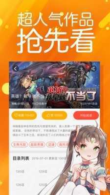 久久漫画下载图2