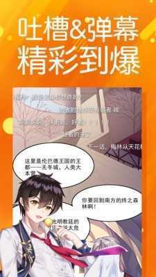 久久漫画下载图3