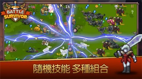 幸存者战场图4