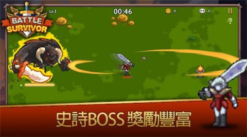 幸存者战场图5