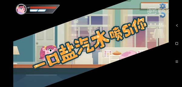 爱情公寓2特别版手游下载图3