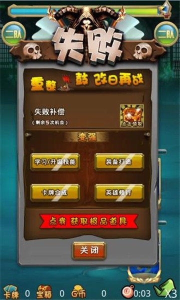 疯爆英雄